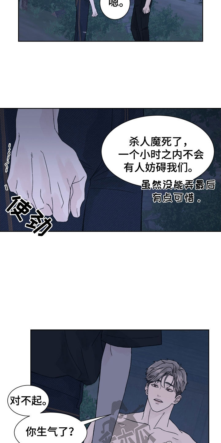 第31话7