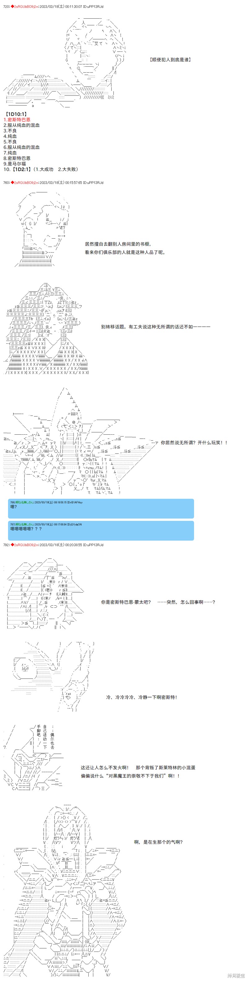 第71话5