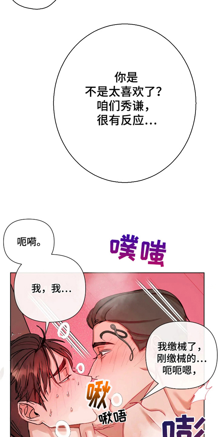 第56话3