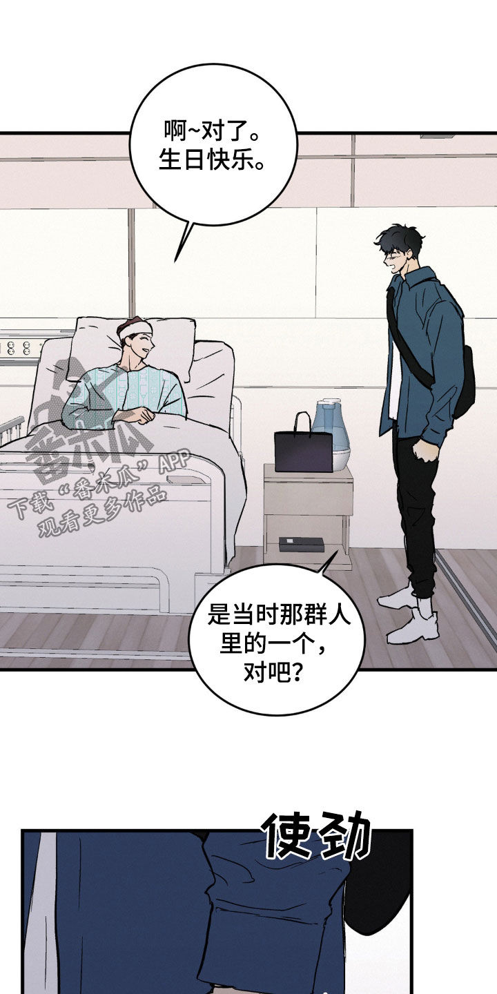 第71话4