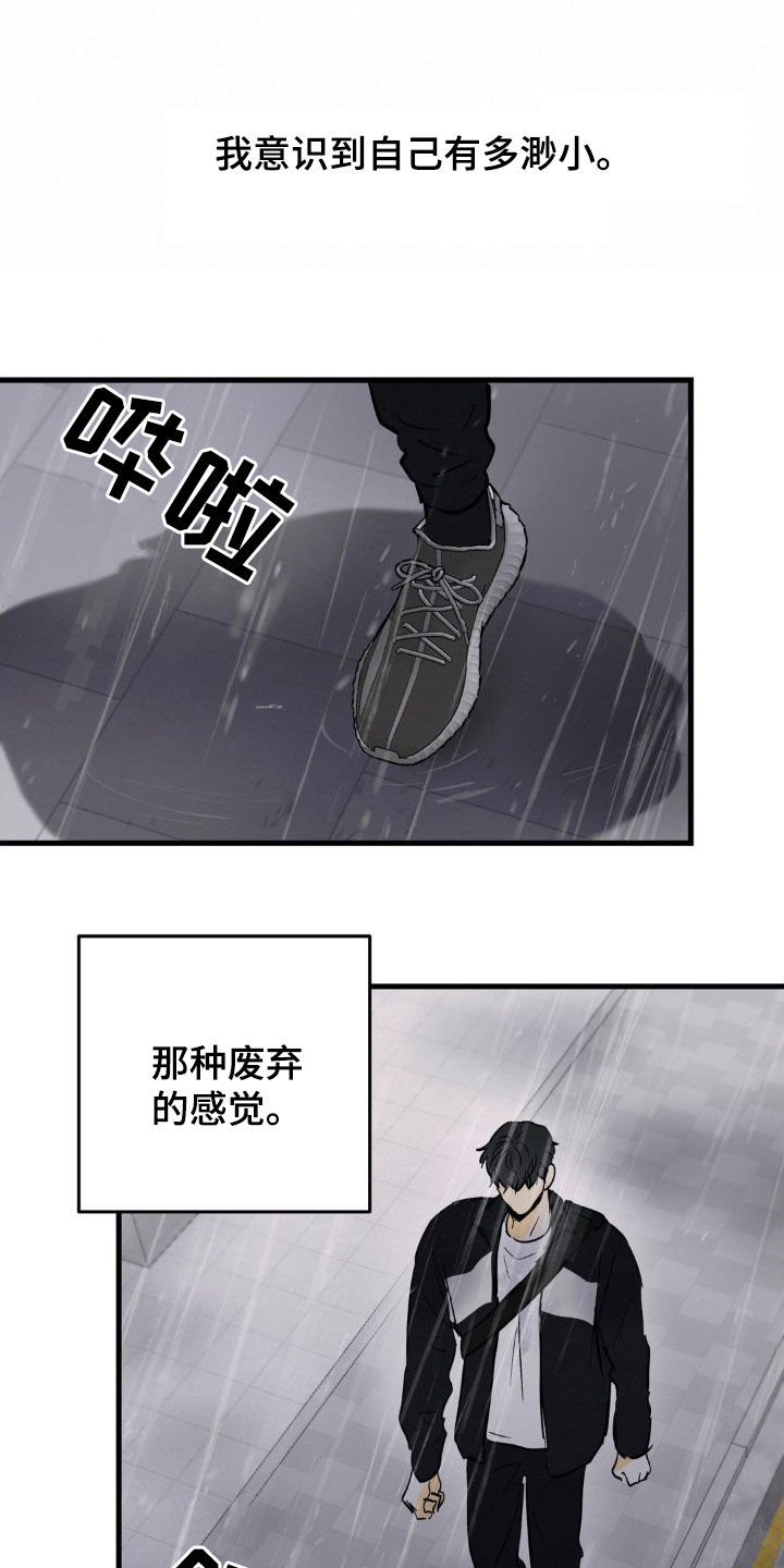 第29话13