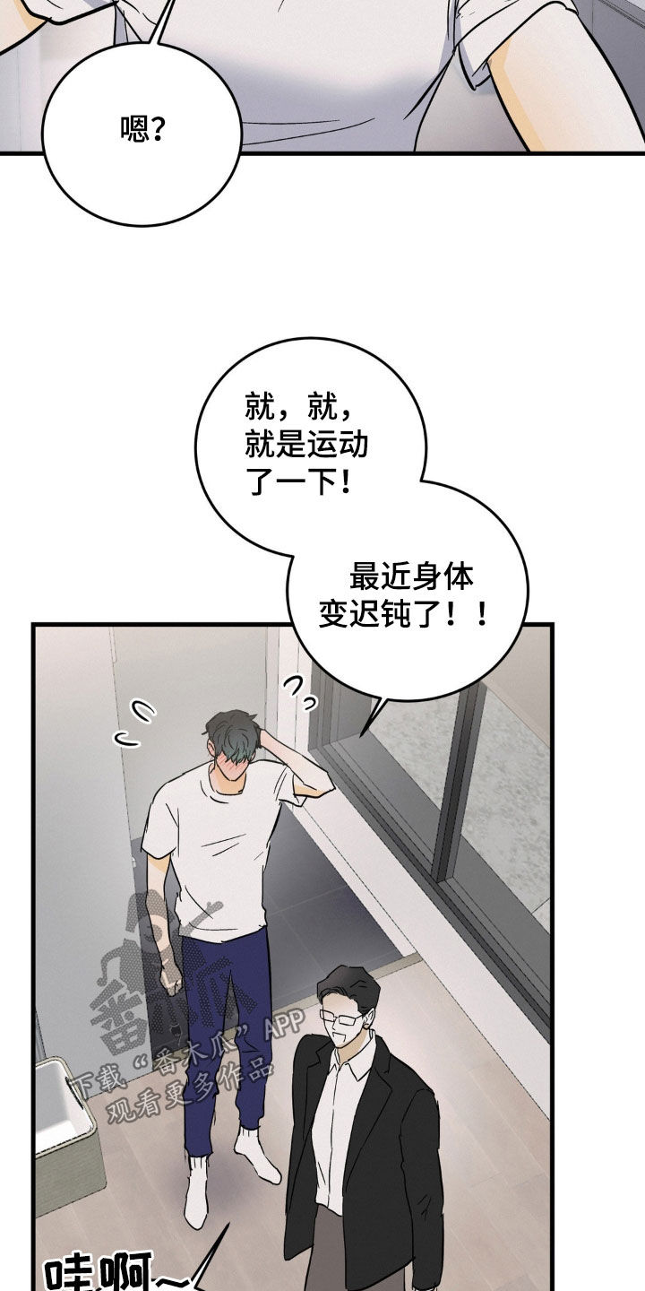 第54话4