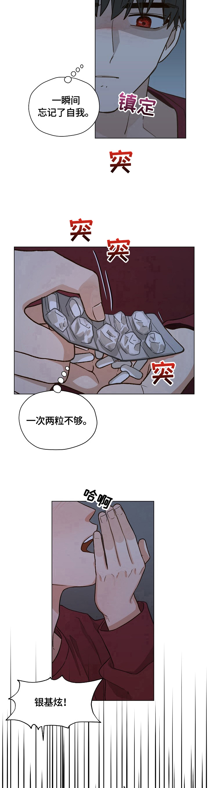 第29话8