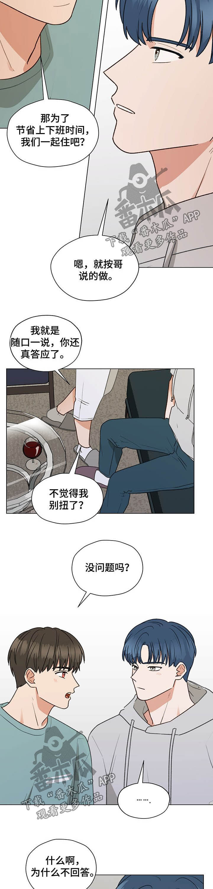 第74话3