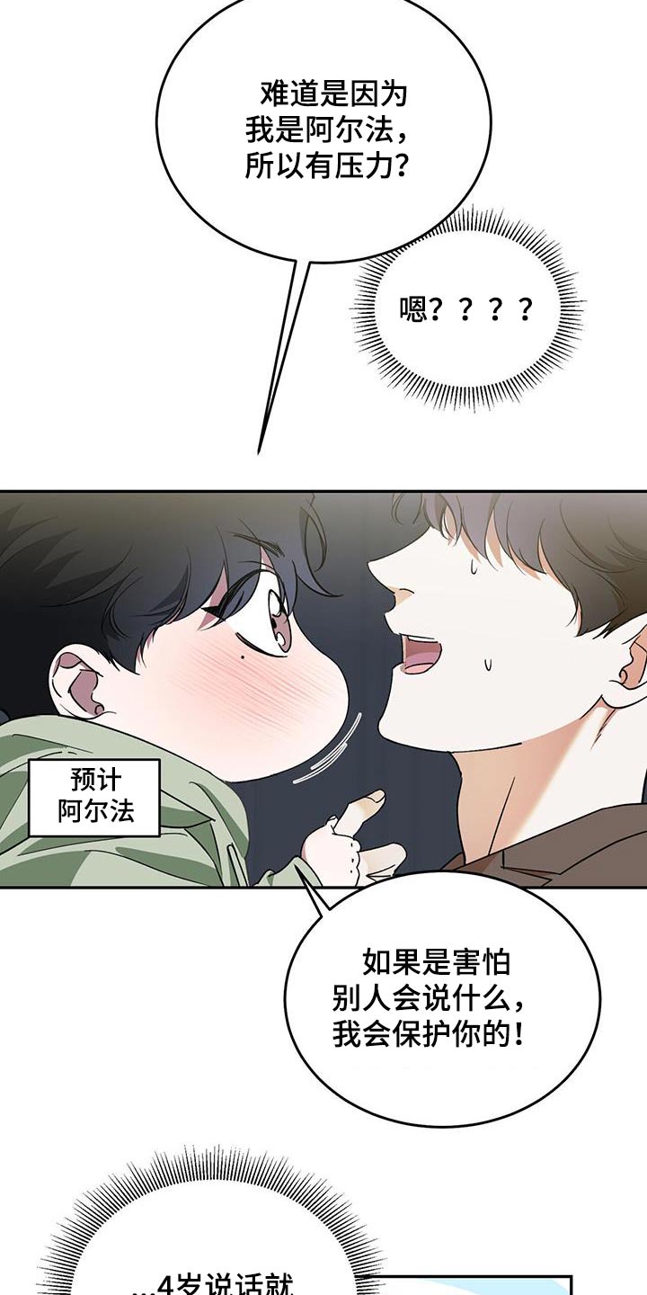 第119话6