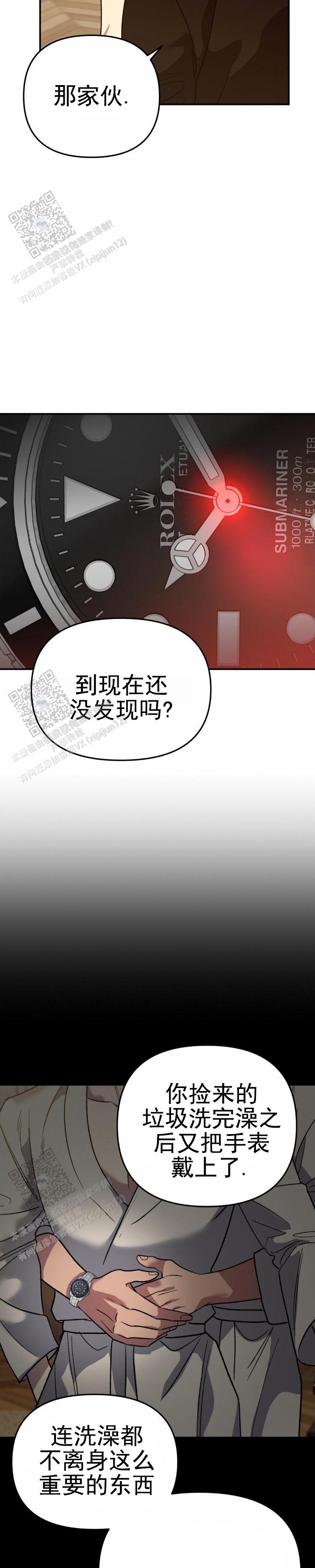 第28话4