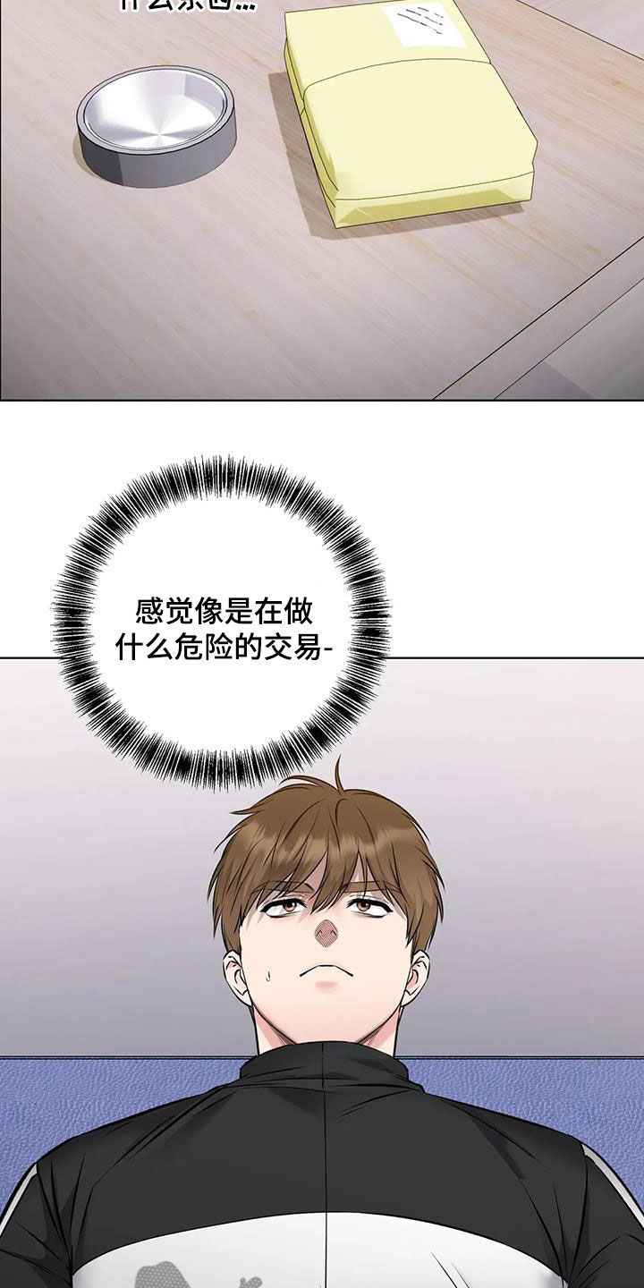 第21话24