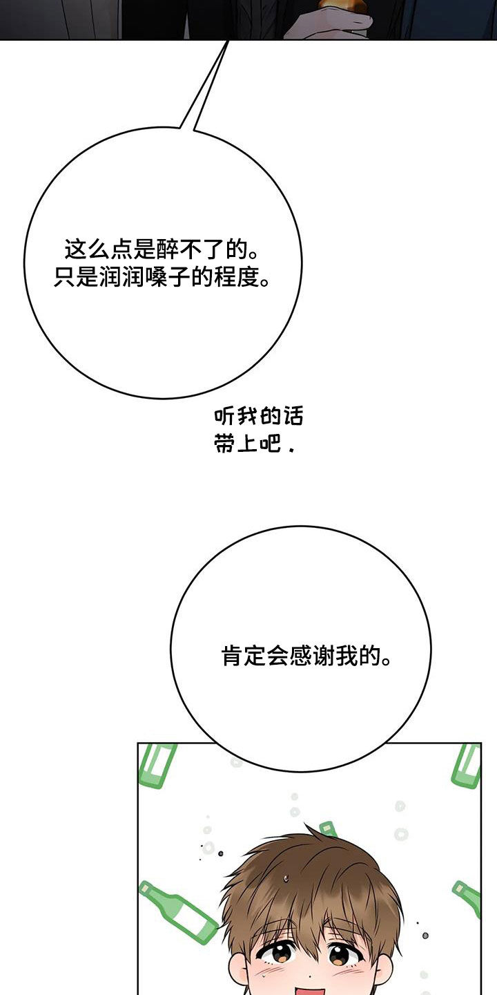 第49话9