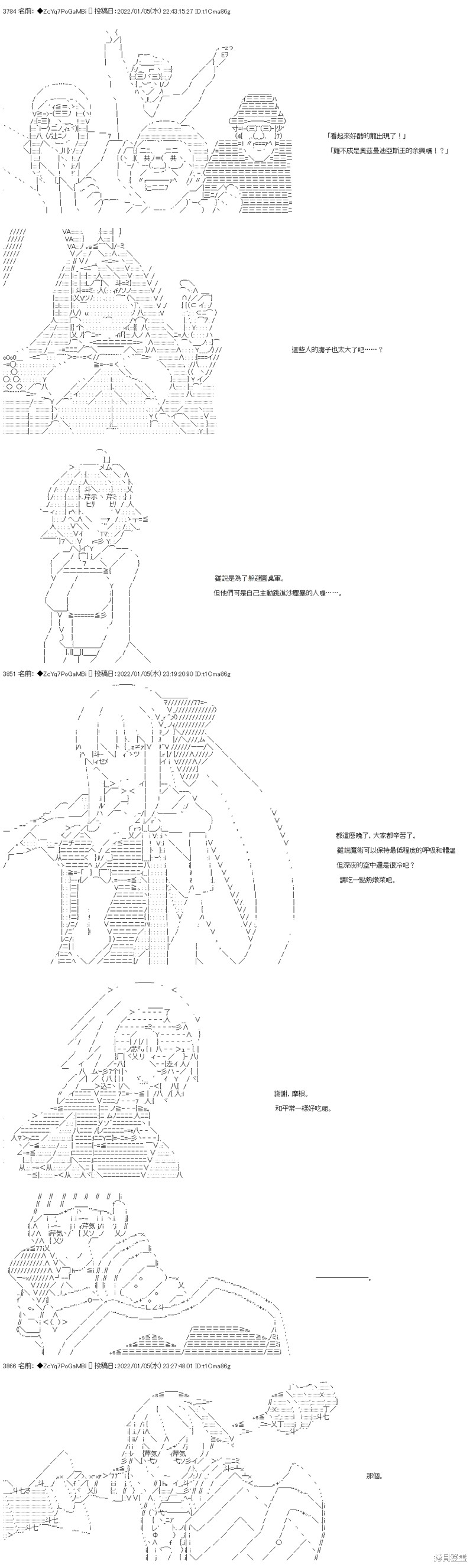 第103话3