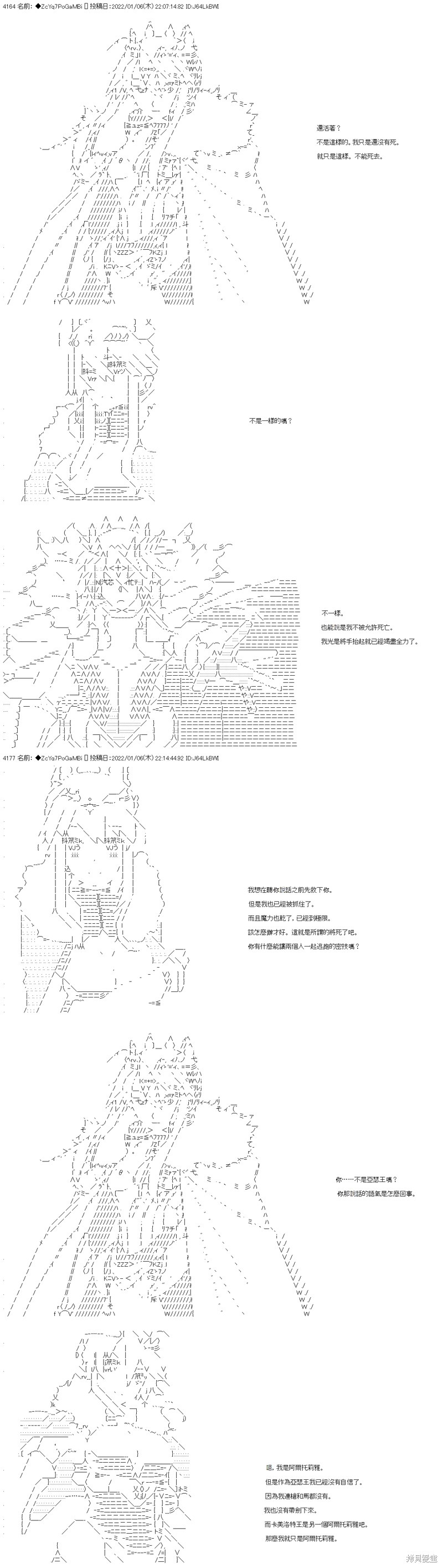 第104话8