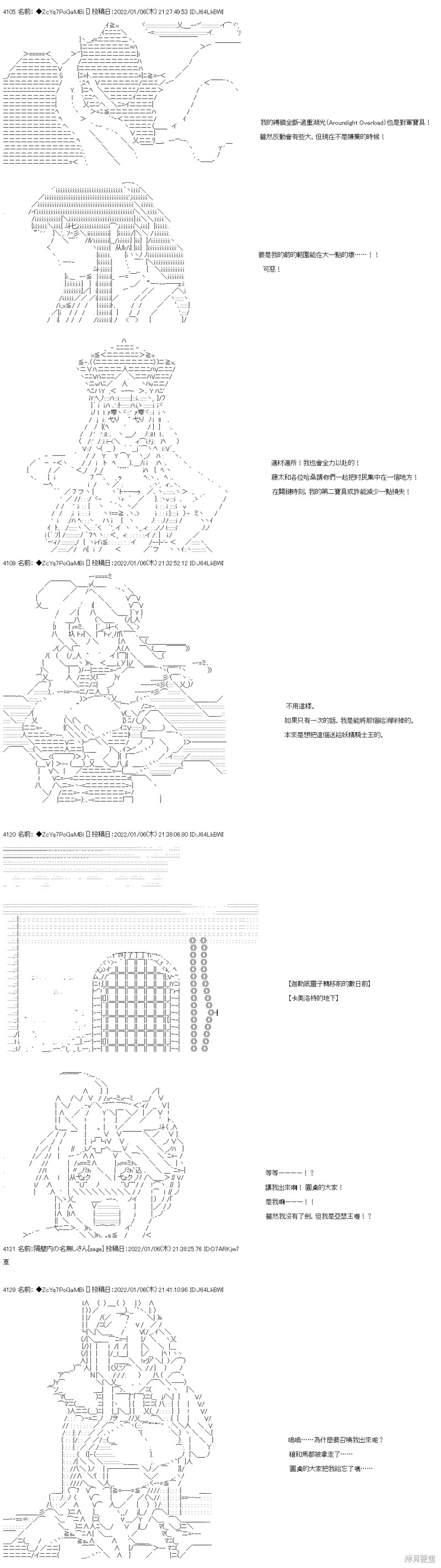 第104话5