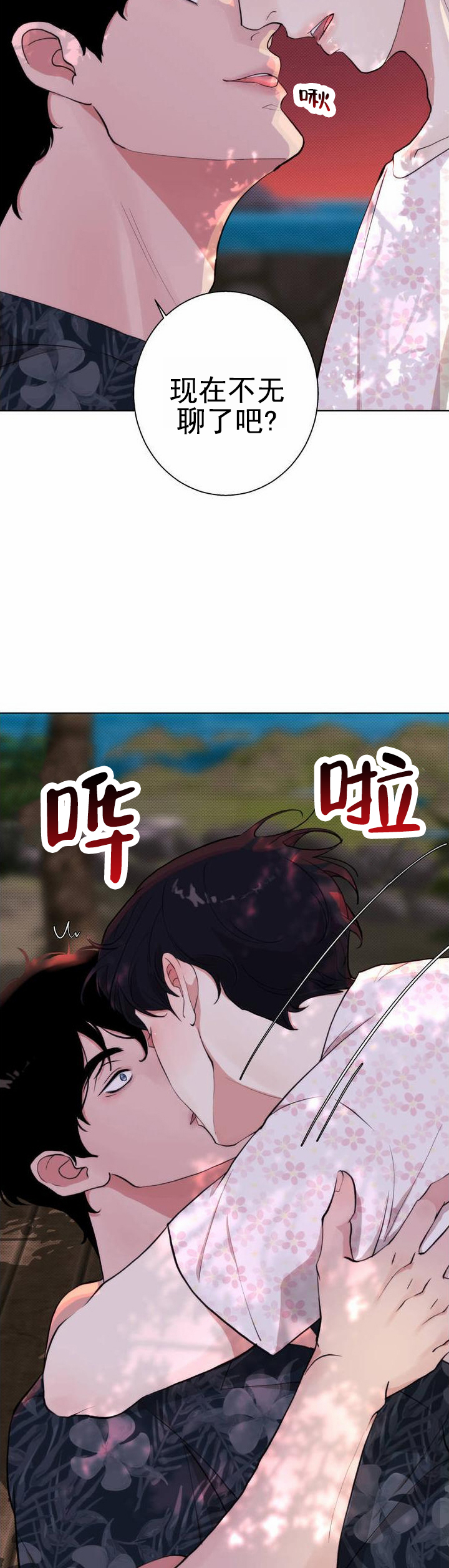 第3话12