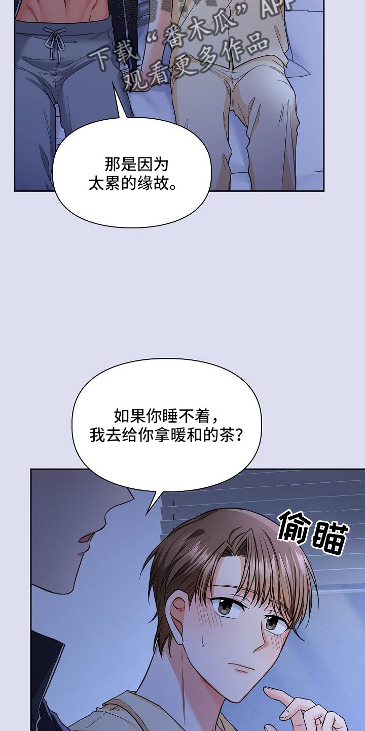 第71话9