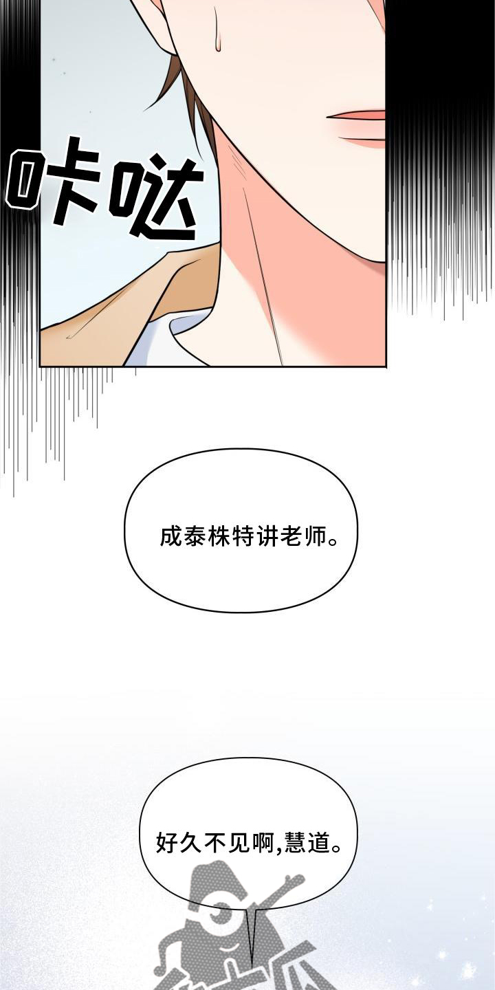 第66话14