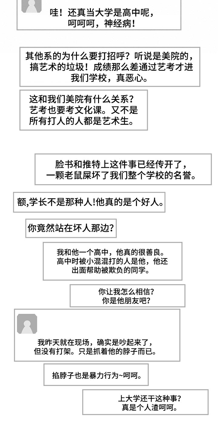 第66话10