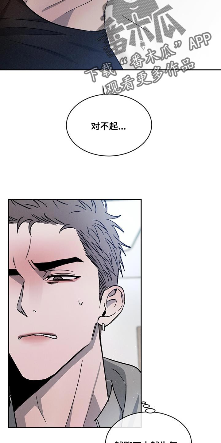 第85话14