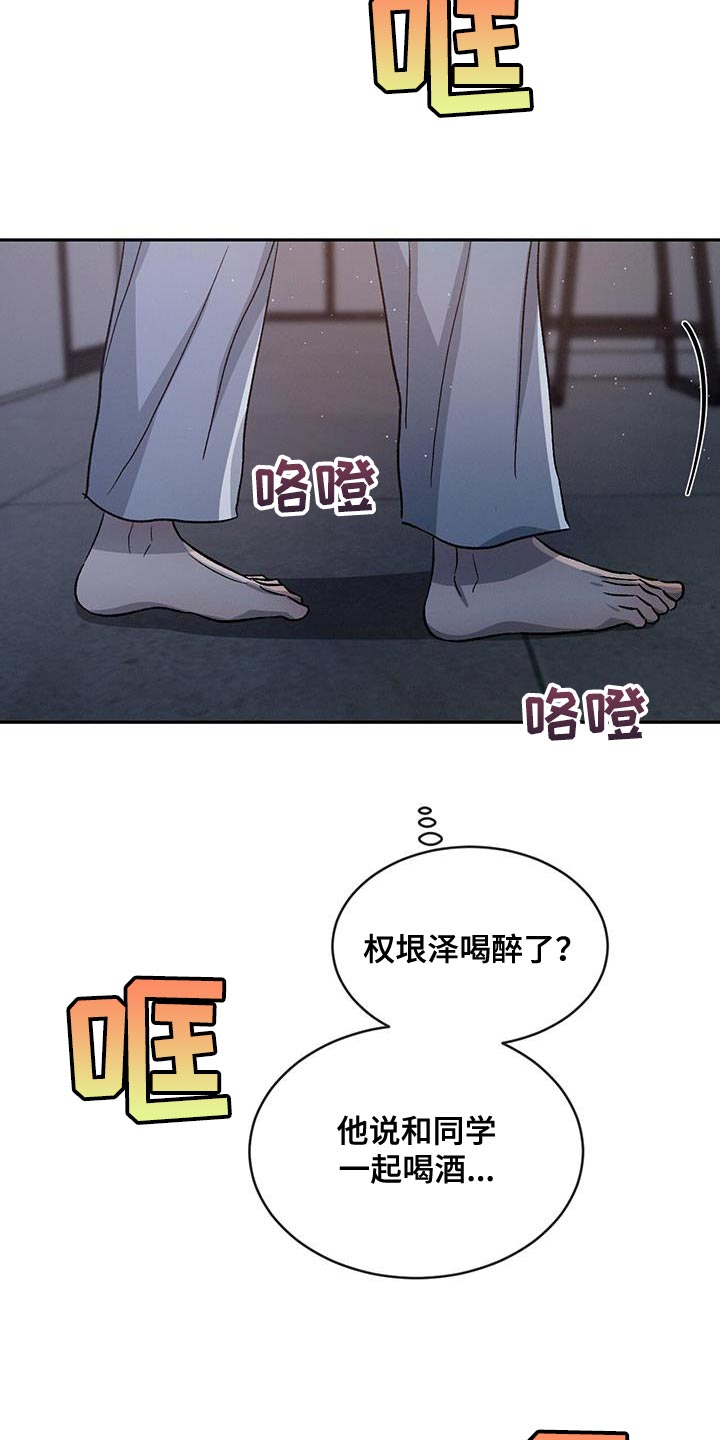 第89话4