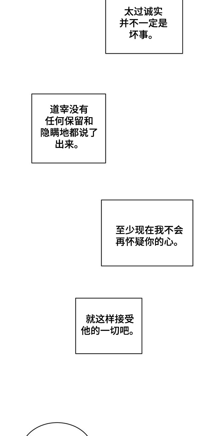 第117话21