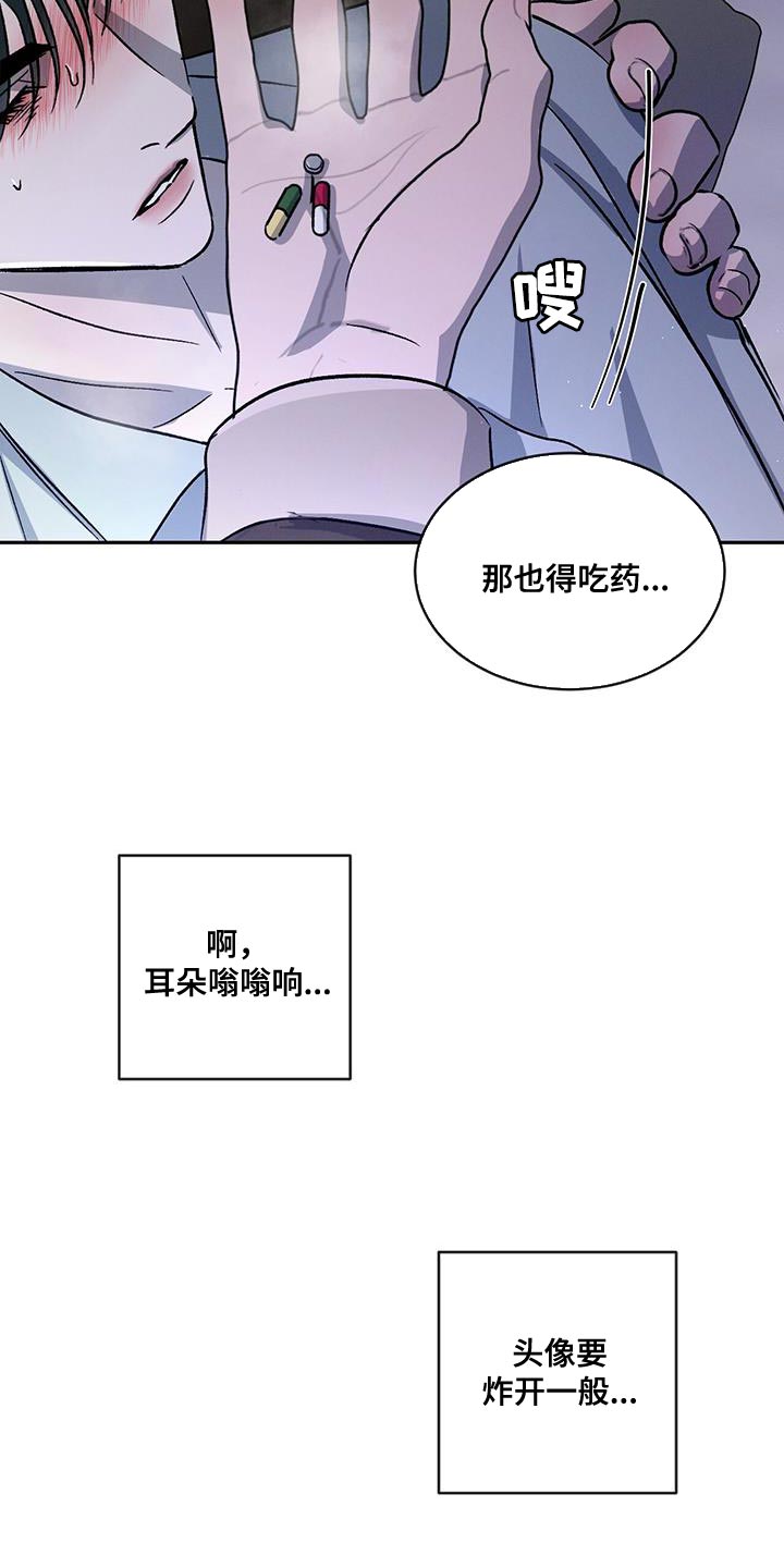 第106话6