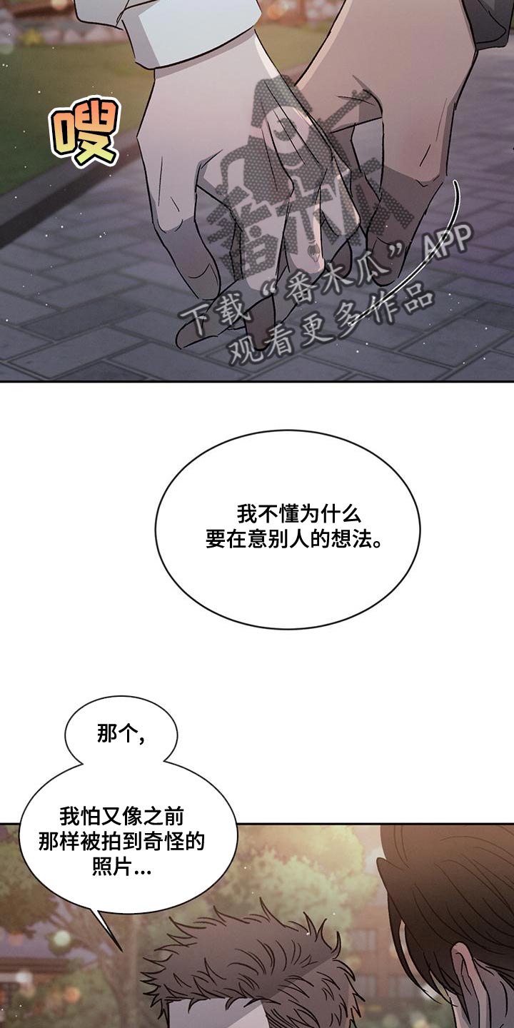 第77话2