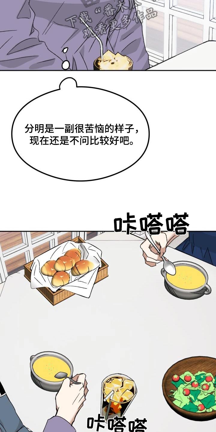 第44话3