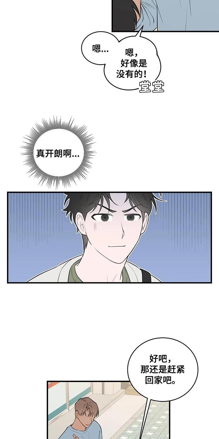 第41话6