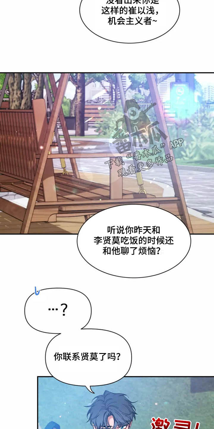 第115话13