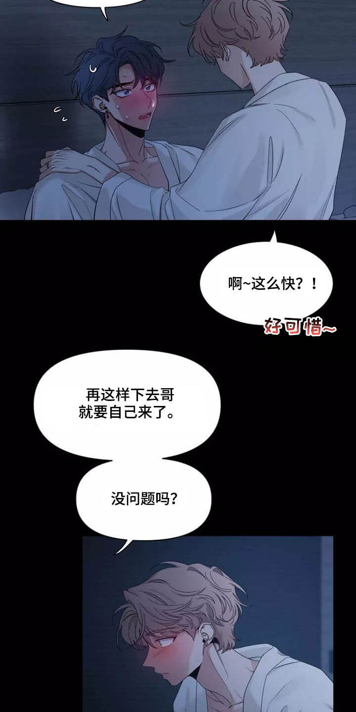 第106话13