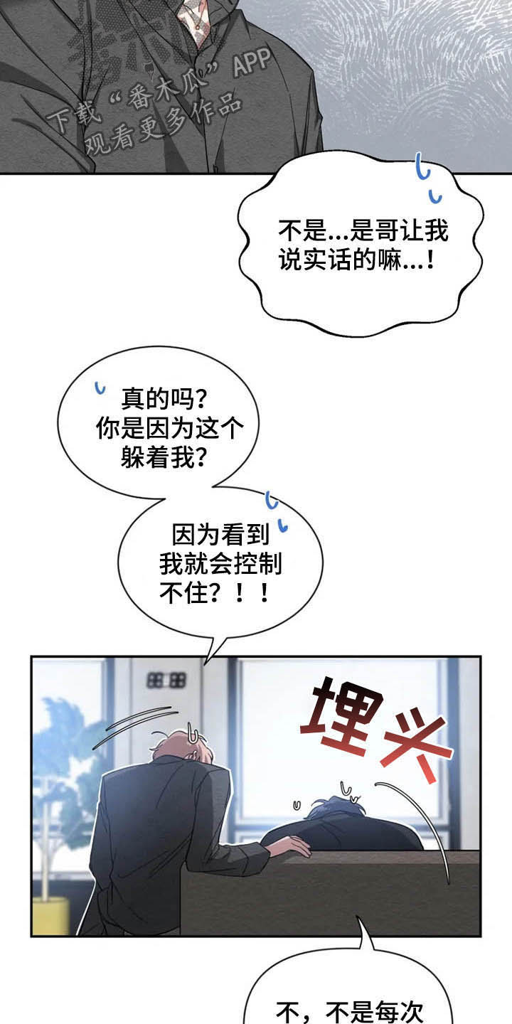 第86话19