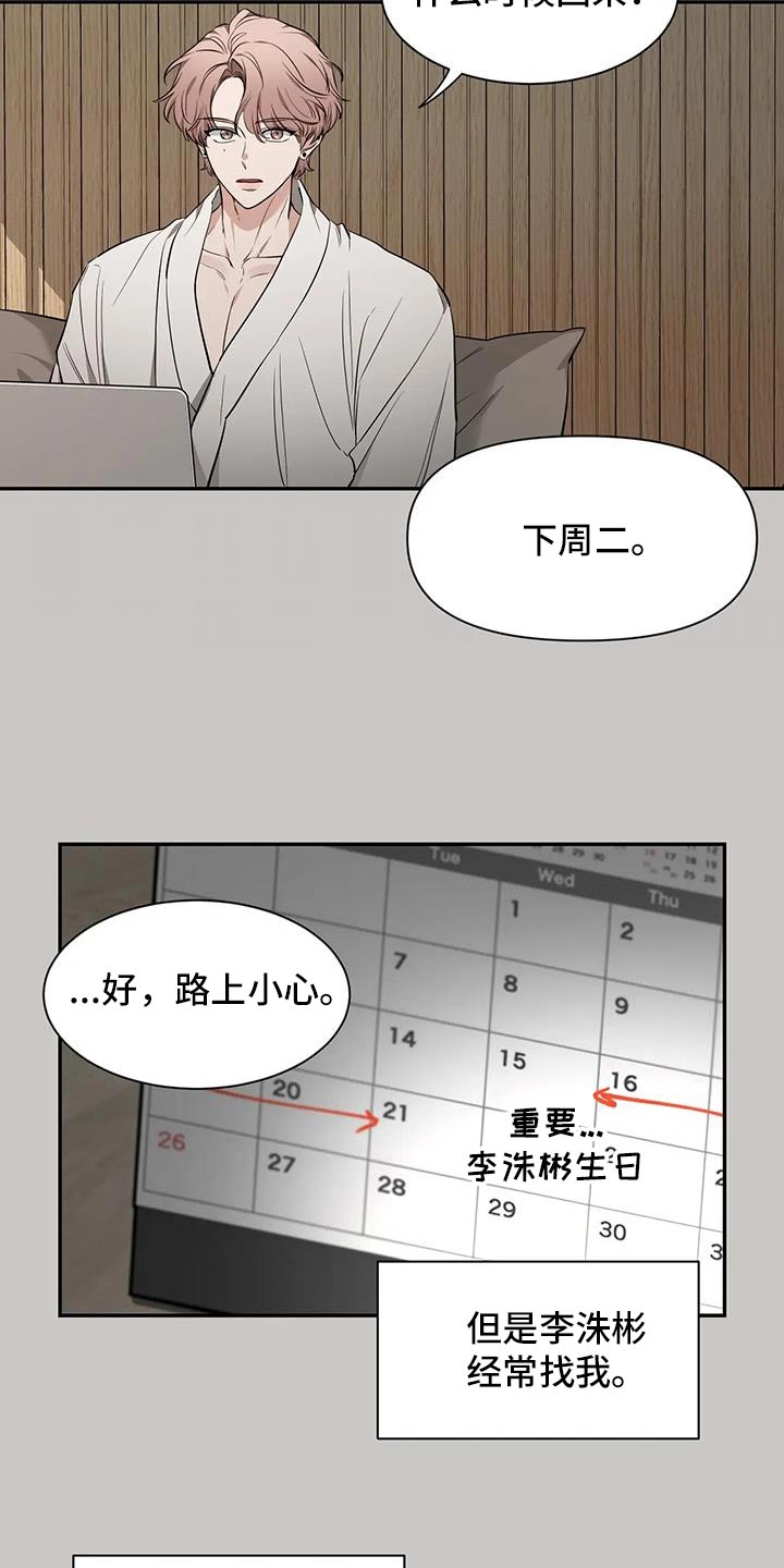 第147话19