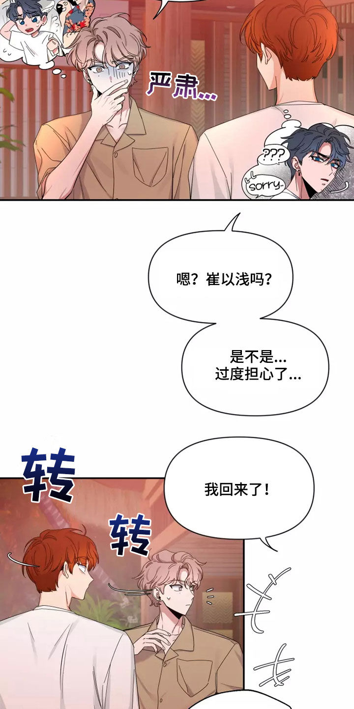 第104话10