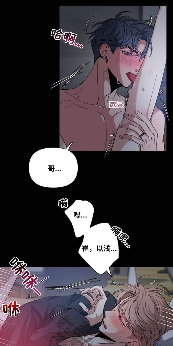 第73话7