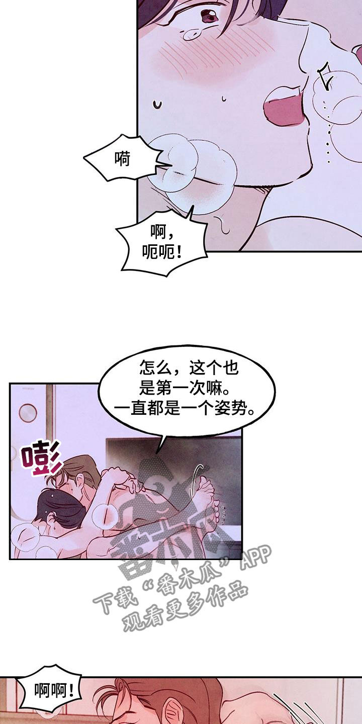 第113话19