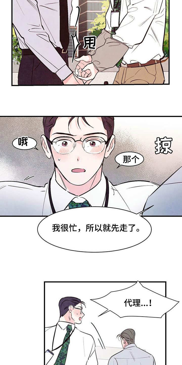 第51话10