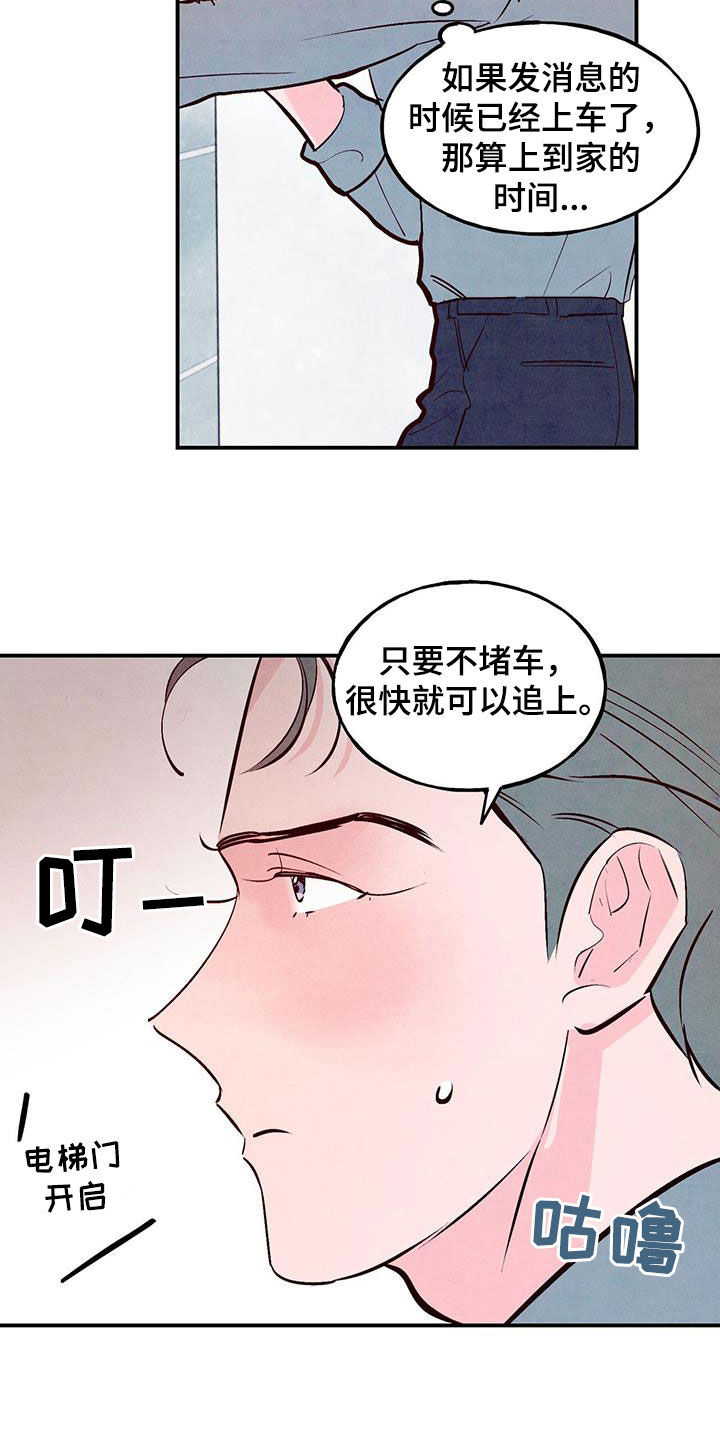 第88话13