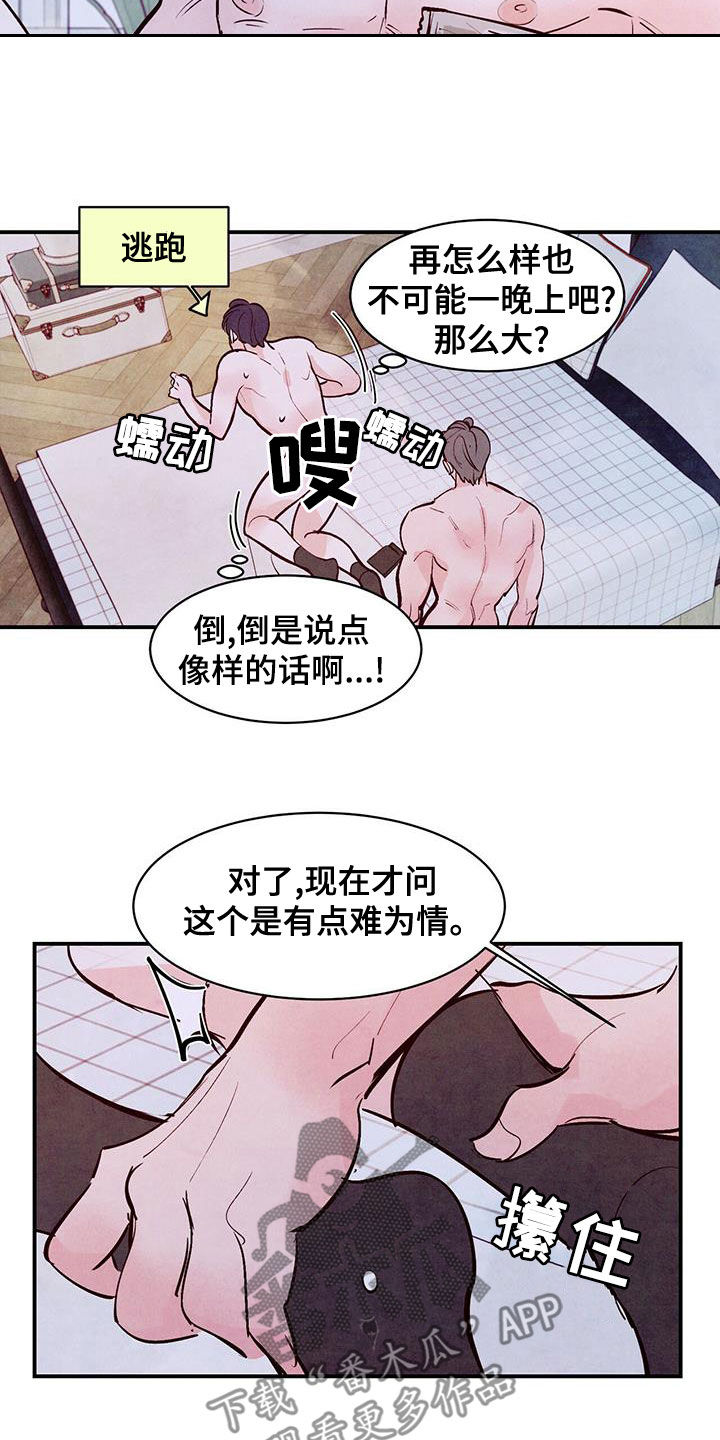 第68话11