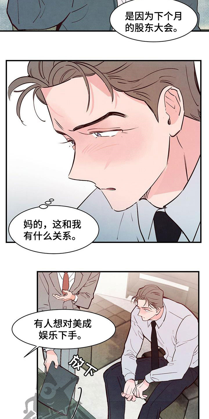 第53话3