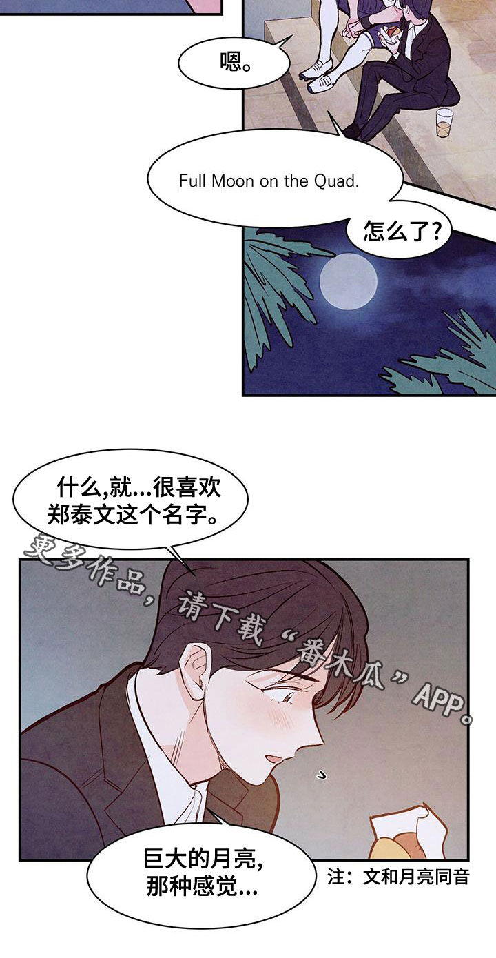 第65话16