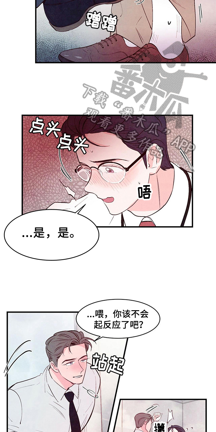 第21话4