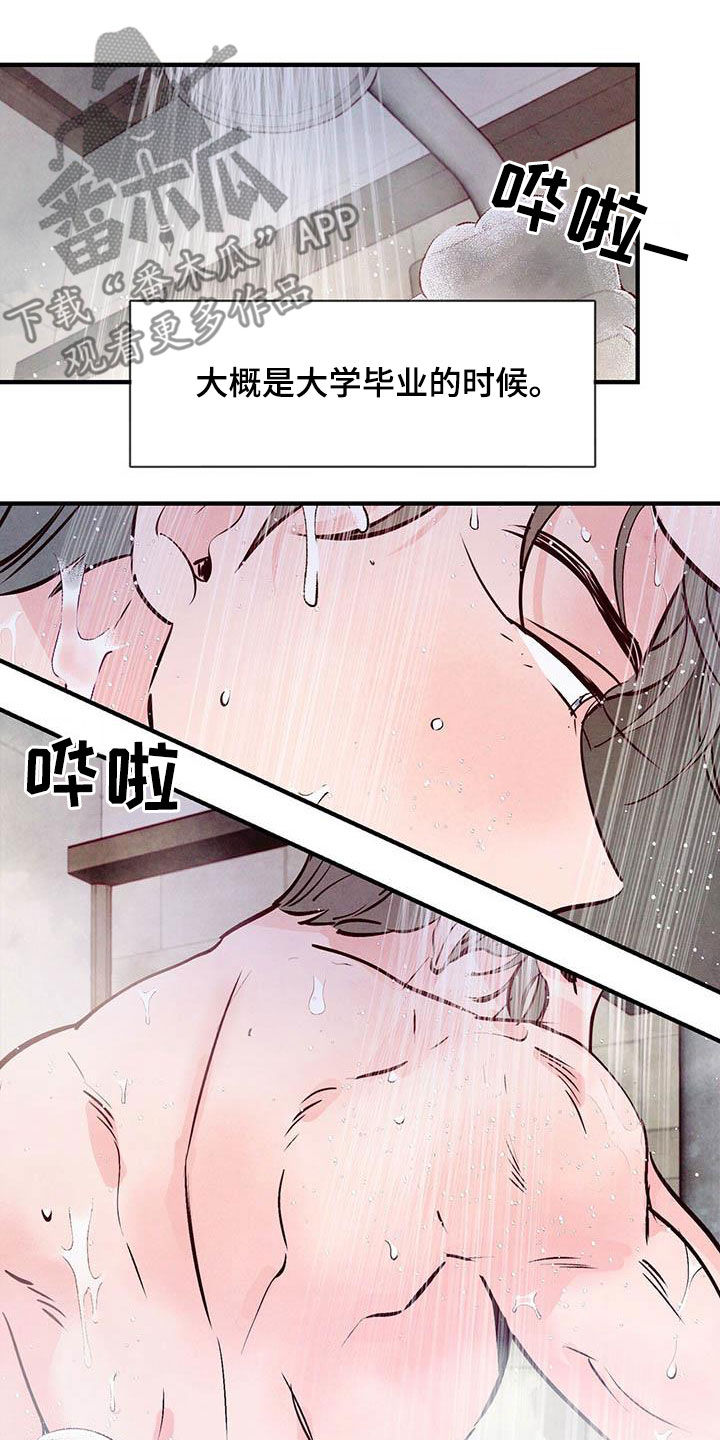 第45话13