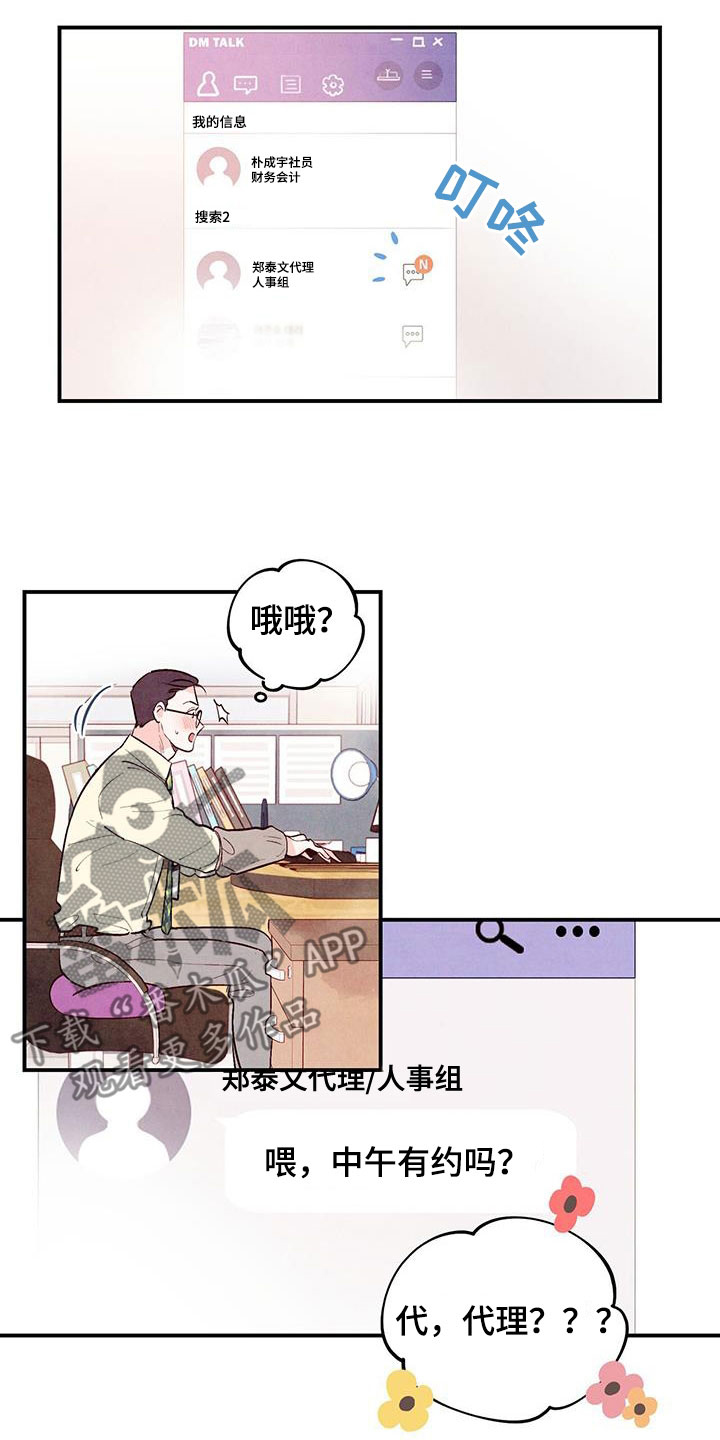 第84话17