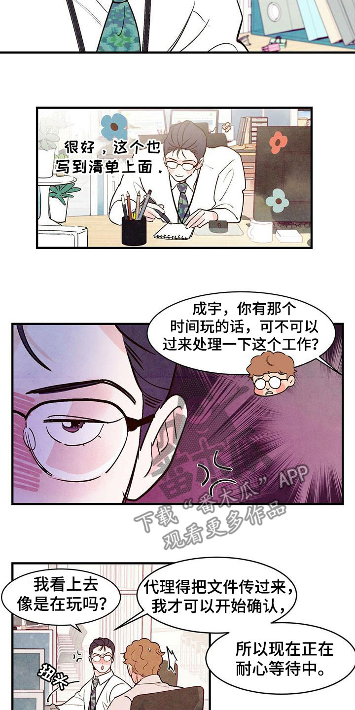 第54话14