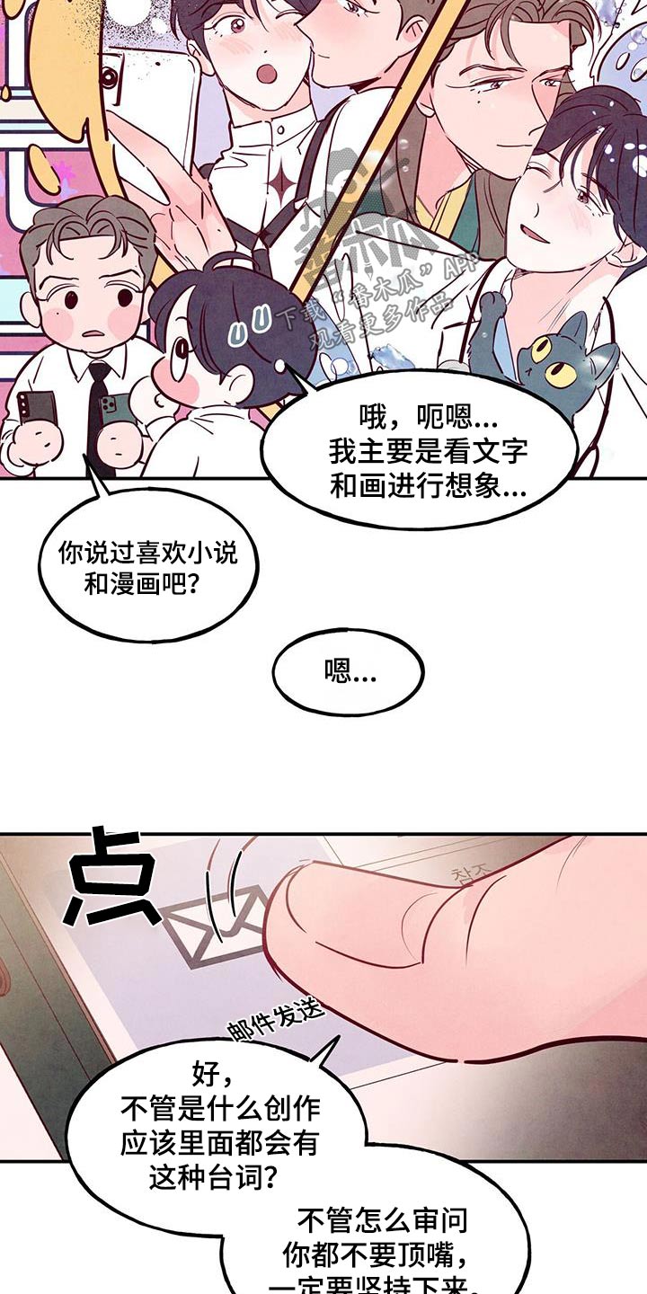 第105话23