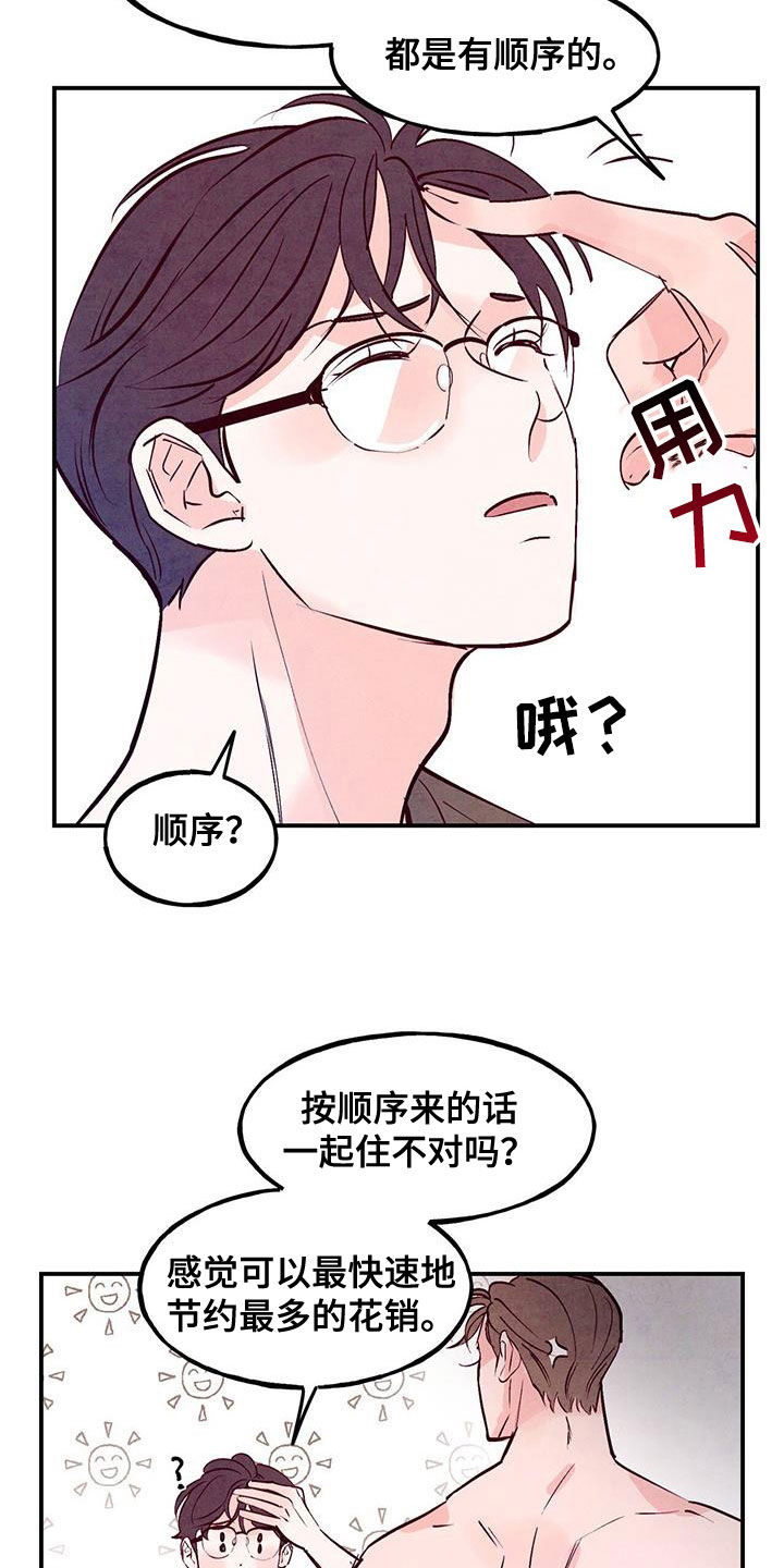 第136话9