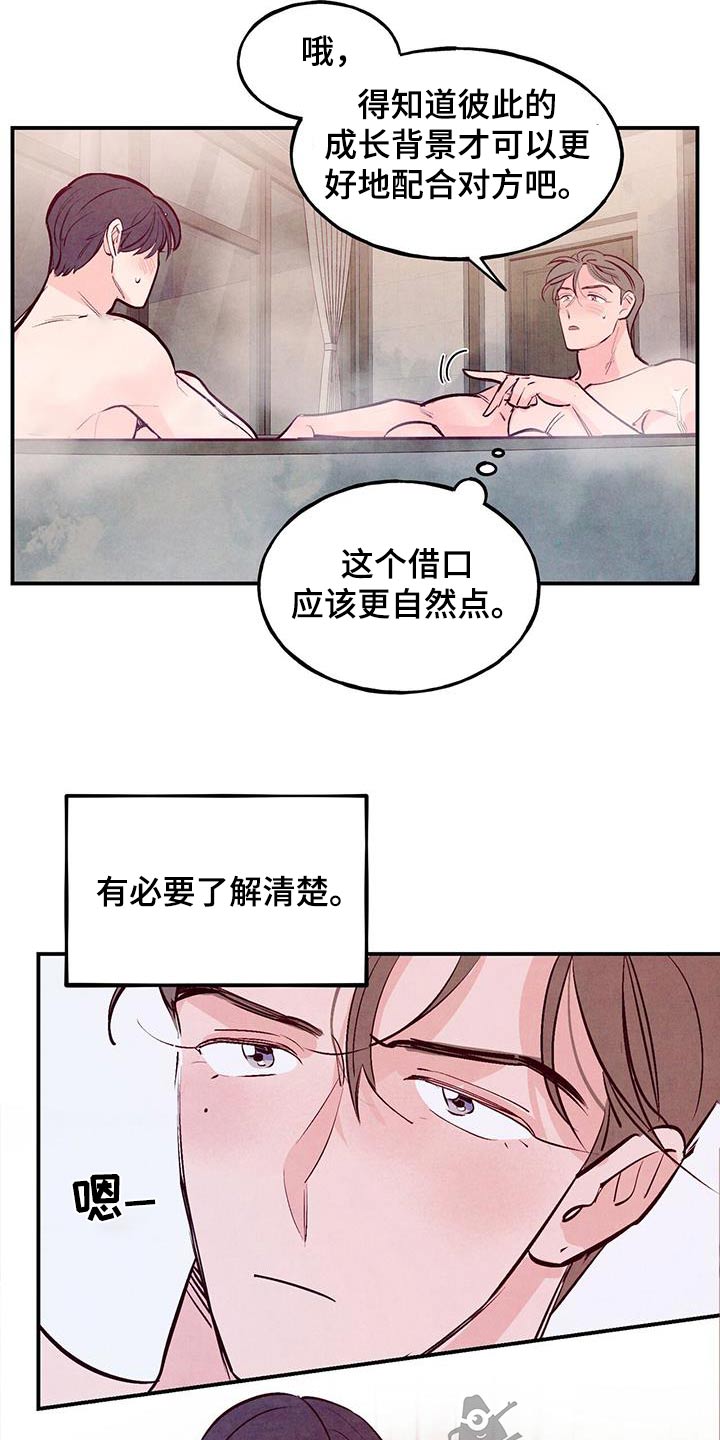 第81话14