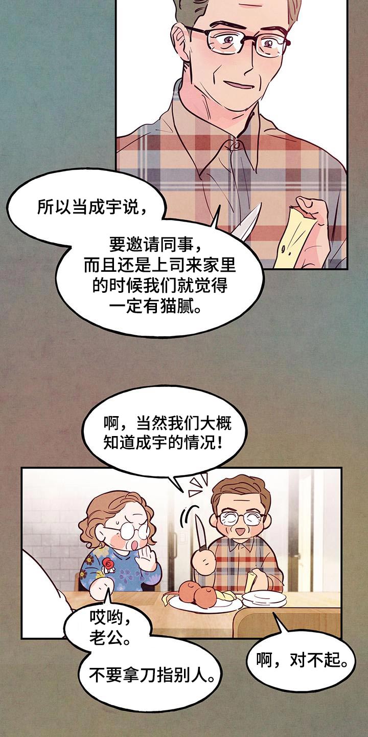 第103话11