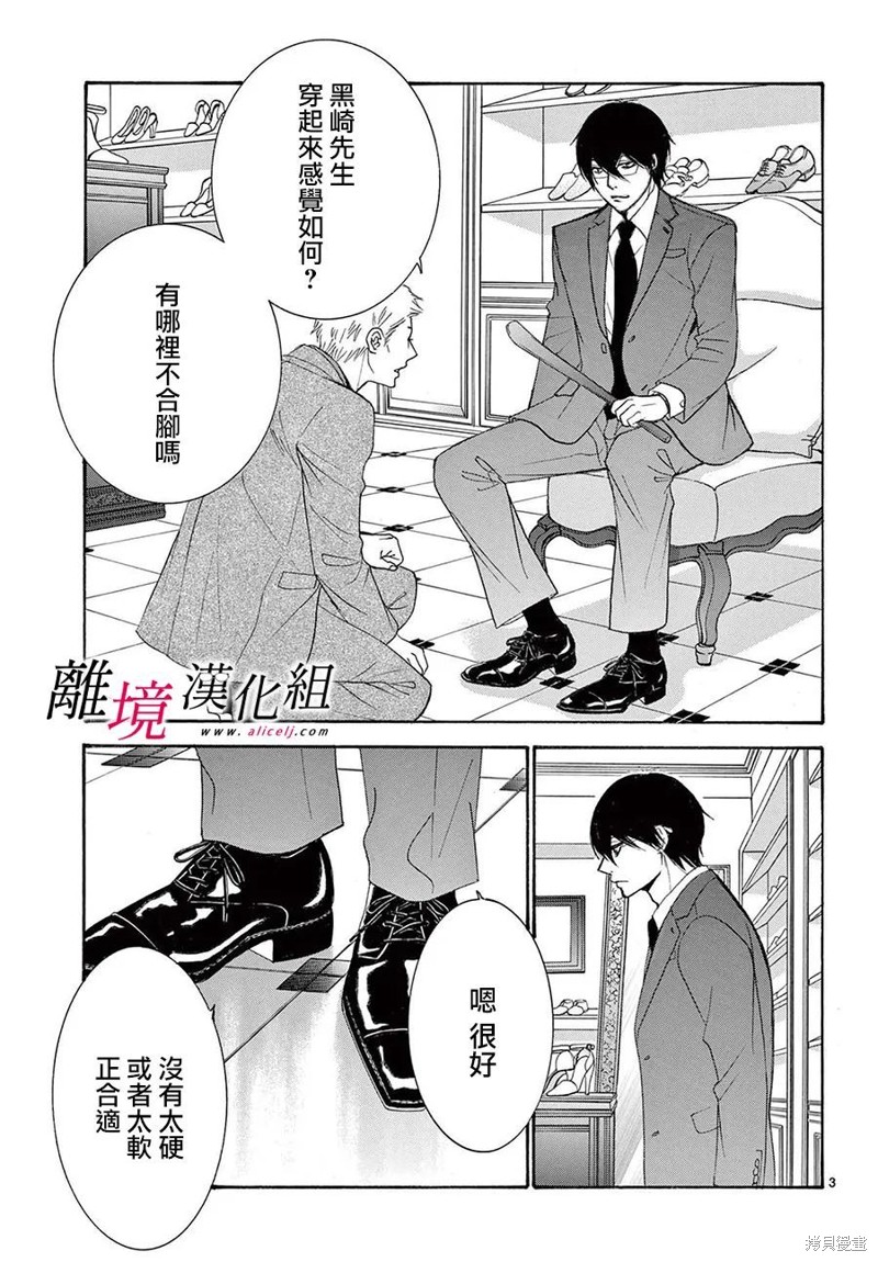 第36.5话2