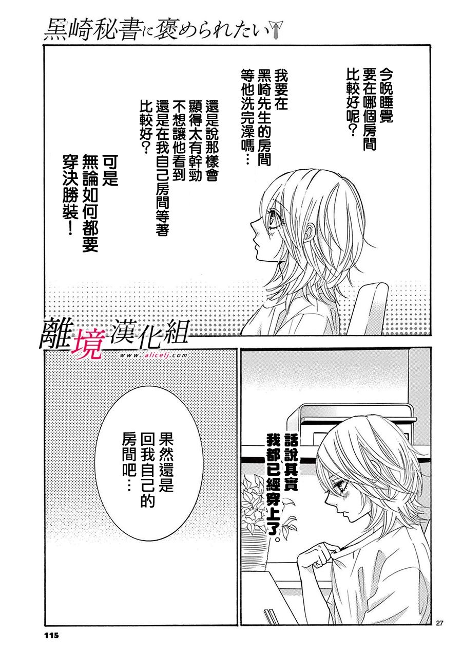 第31话26