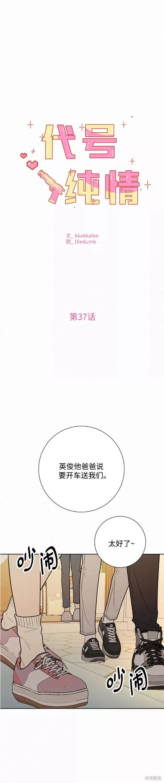 第37话15