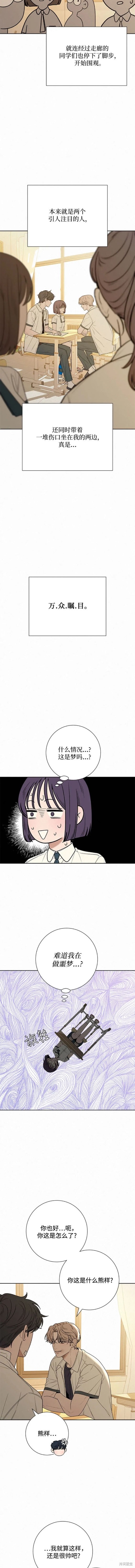 第67话6